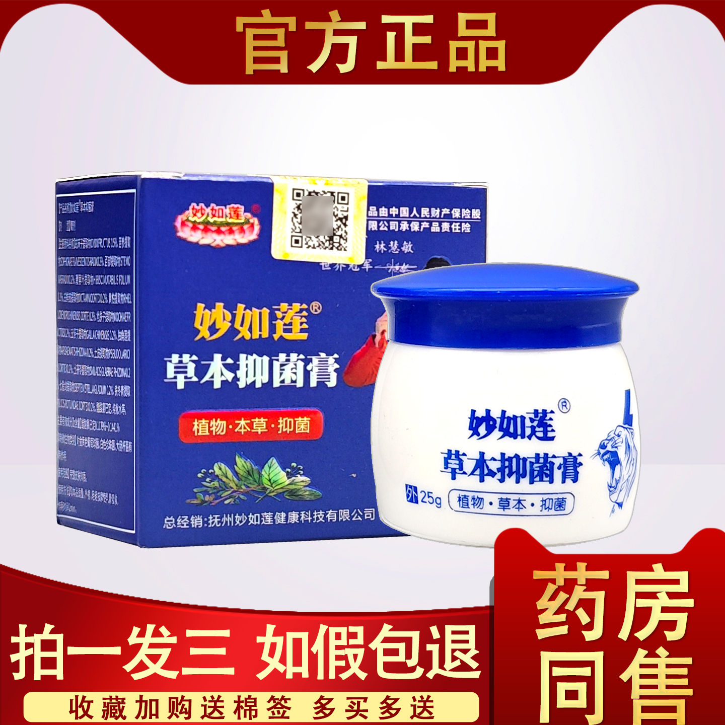 正品、厂家直销！拍1发3、拍2发7、拍3发12