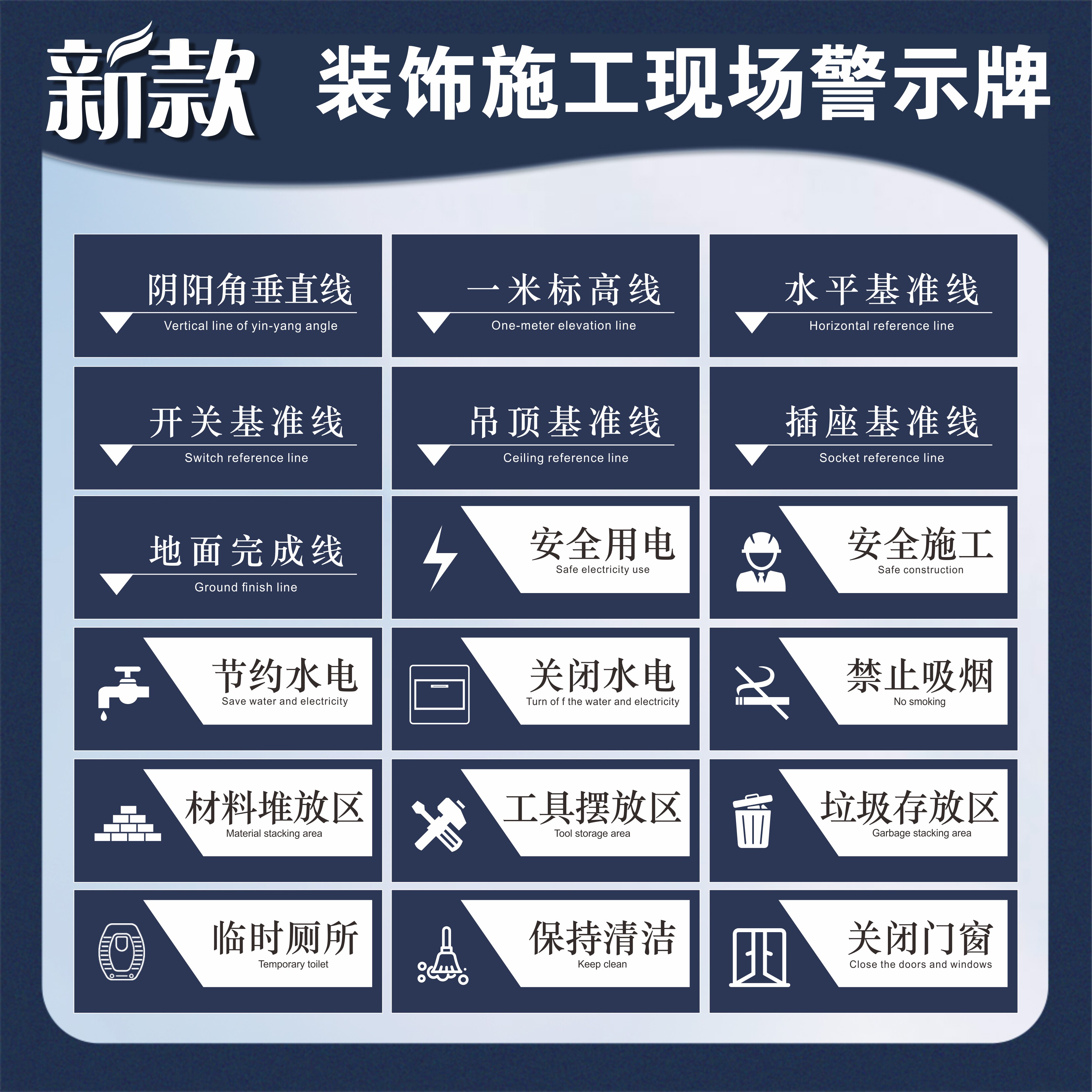 装修施工警示牌装饰工地安全标识牌提示牌标语标牌新款kT板可定制