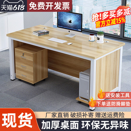 办公桌组合带锁台式电脑桌家用简约现代老板桌职员单人办公室桌子