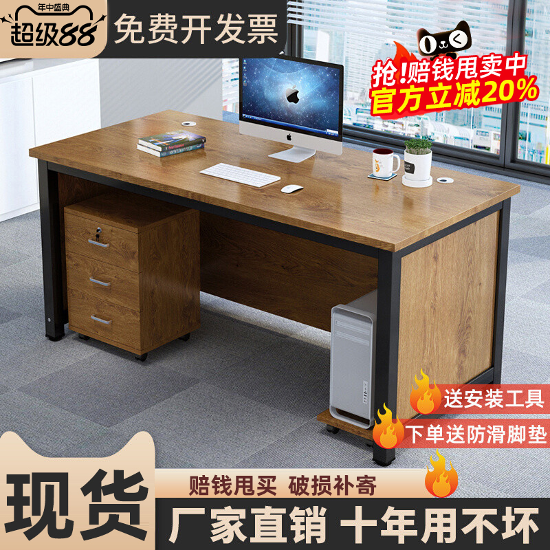 办公桌椅组合简约一体单人