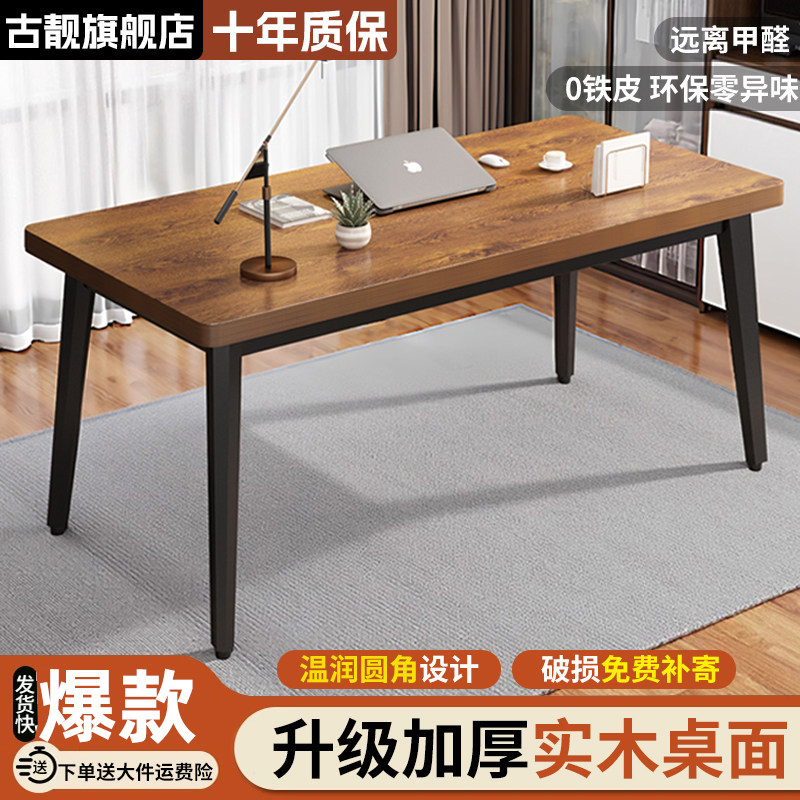 实木电脑桌简易办公桌家用钢木书桌现代简约双人经济型台式写字桌