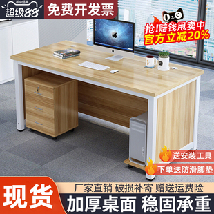 办公桌组合带锁台式电脑桌家用简约现代老板桌职员单人办公室桌子