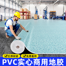 pvc塑胶地板革水泥地直接铺工程革加厚耐磨地胶工厂医院专用环保