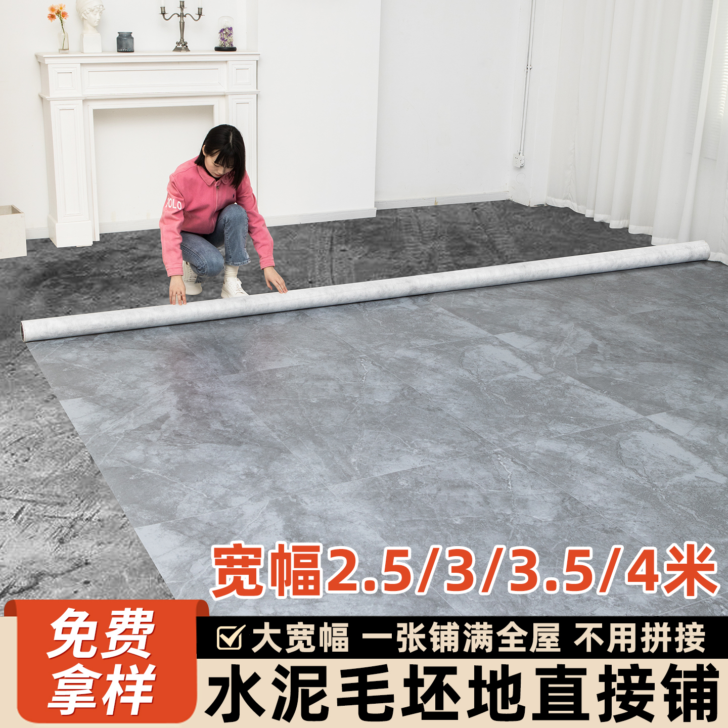 pvc地板革水泥地直接铺加厚耐磨