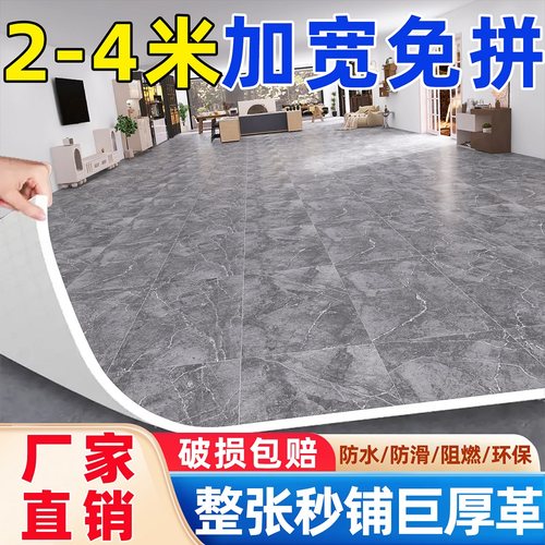 央妈推荐巨厚耐磨地板革破损包赔