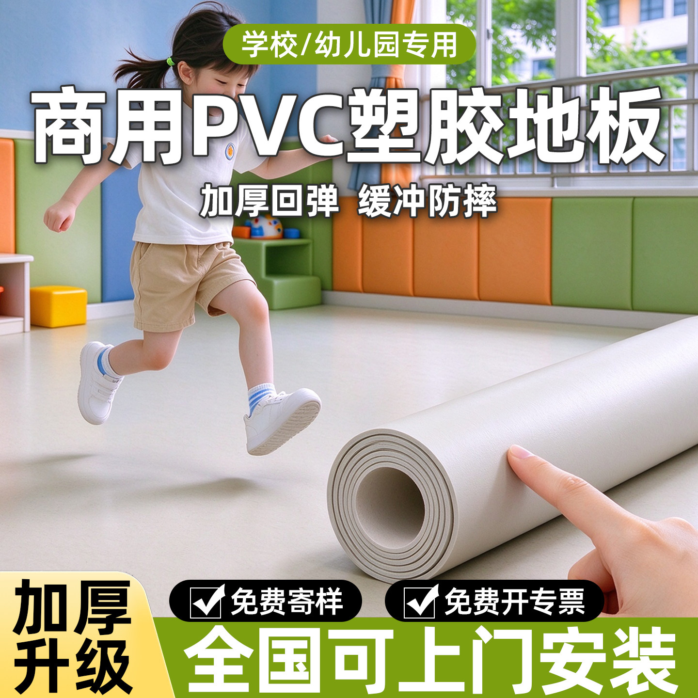 10㎡商用pvc塑胶地板耐磨地胶水泥地直接铺地板革学校幼儿园专用