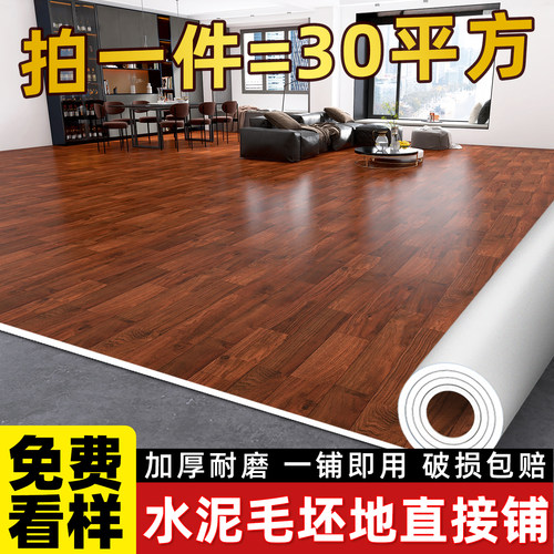 30平pvc地板革水泥地直接铺环保