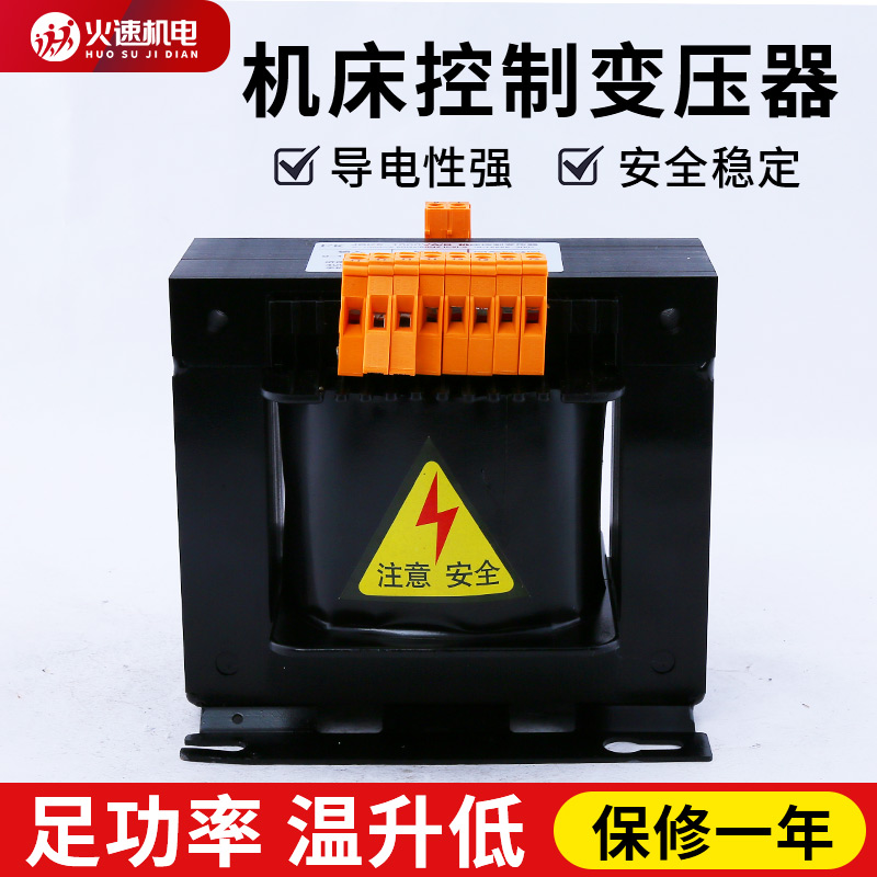 雕刻机变压器JBK5机床控制变压器220转110v/70V交流电单相变压器-封面