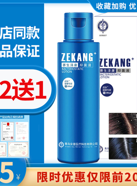 泽康煤焦油洗发水洗液100ml头皮毛囊头皮护理改善头皮赛生银友JJ