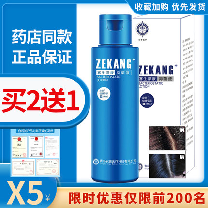 泽康煤焦油洗发水洗液100ml头皮毛囊头皮护理改善头皮赛生银友JJ
