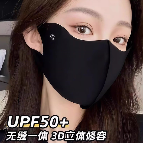 冰丝口罩夏季防晒面罩遮阳透气女