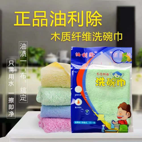 大号加厚油利除洗碗巾洗碗布不沾油抹布厨房专用易清洗吸水木纤维