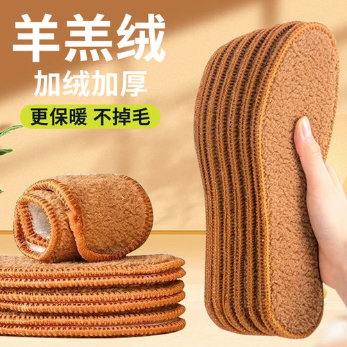 加绒加厚羊驼绒保暖鞋垫透气防臭