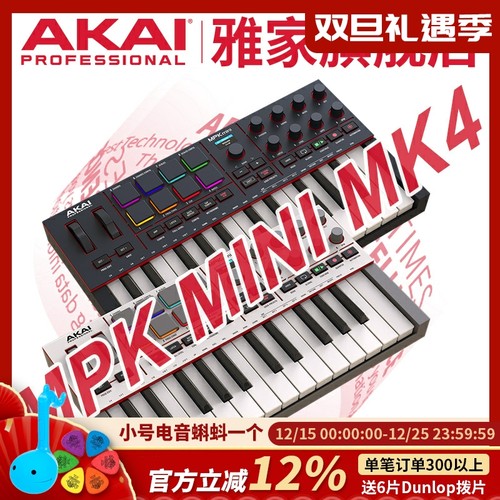 雅家mpkmk4midi键盘音乐控制器