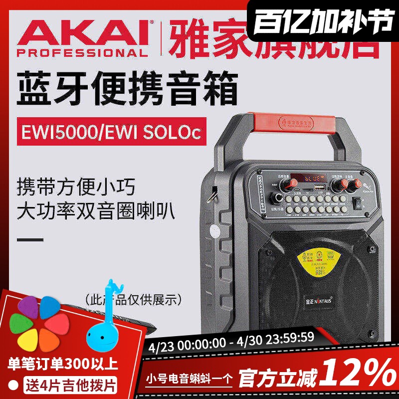 金正A1电吹管乐器专用音响户外广场舞便携式手提蓝牙迷你小音箱