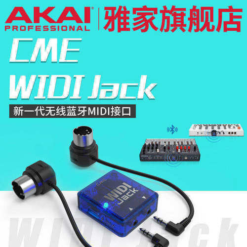 CMEWIDIJackmidi接口控制器