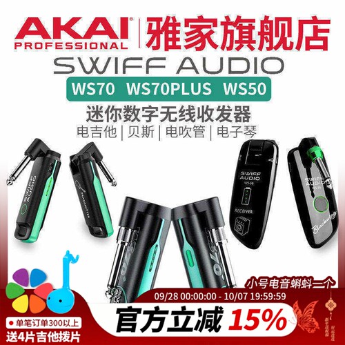 swiff瑞孚蓝牙无线收发器