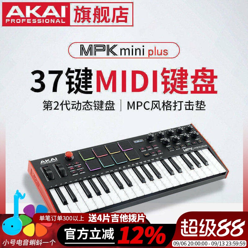 雅佳mpkminiplus37键midi键盘图片
