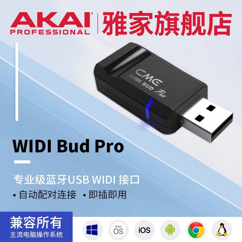 CMEbudpro蓝牙适配器