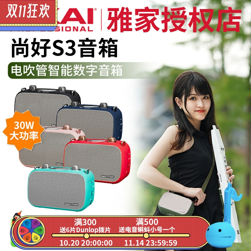 尚好s3电吹管专用乐器音箱官方旗舰二胡萨克斯S3音响户外直播内录 尚好s3电吹管专用乐器音箱官方旗舰二胡萨克斯S3音响户外直播内录