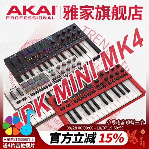 雅家mpkmk4midi键盘音乐控制器
