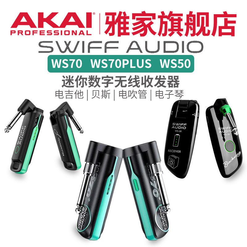 swiff瑞孚蓝牙无线收发器