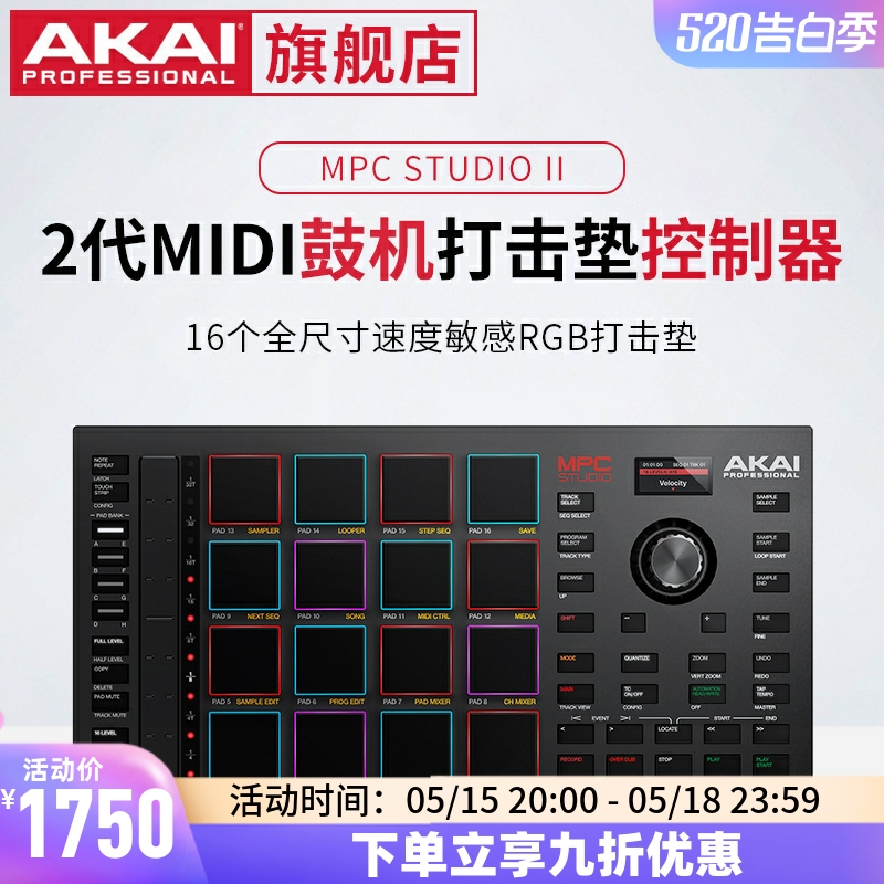 AKAI 雅家 MPC STUDIO II 2代 MIDI鼓机打击垫控制器 乐器/吉他/钢琴/配件 MIDI键盘控制器 原图主图