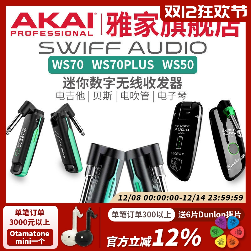 swiff瑞孚蓝牙无线收发器