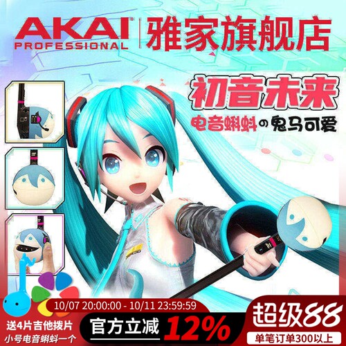 Otamatone电音蝌蚪抖音同款玩具
