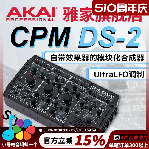 Stylophone CPM DS-2 ANALOG DRONE 便携式模块化模拟Drone合成器