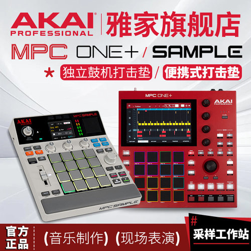 mpconeSAMPLE打击垫鼓机控制器