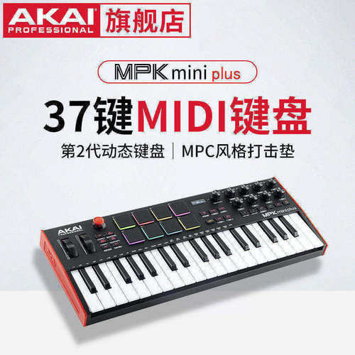 雅佳mpkminiplus37键midi键盘