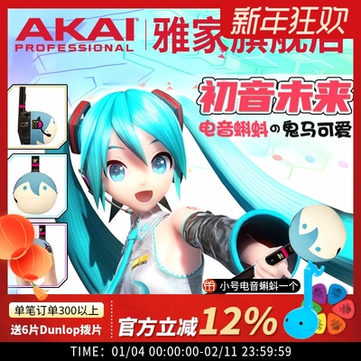 Otamatone电音蝌蚪抖音同款玩具