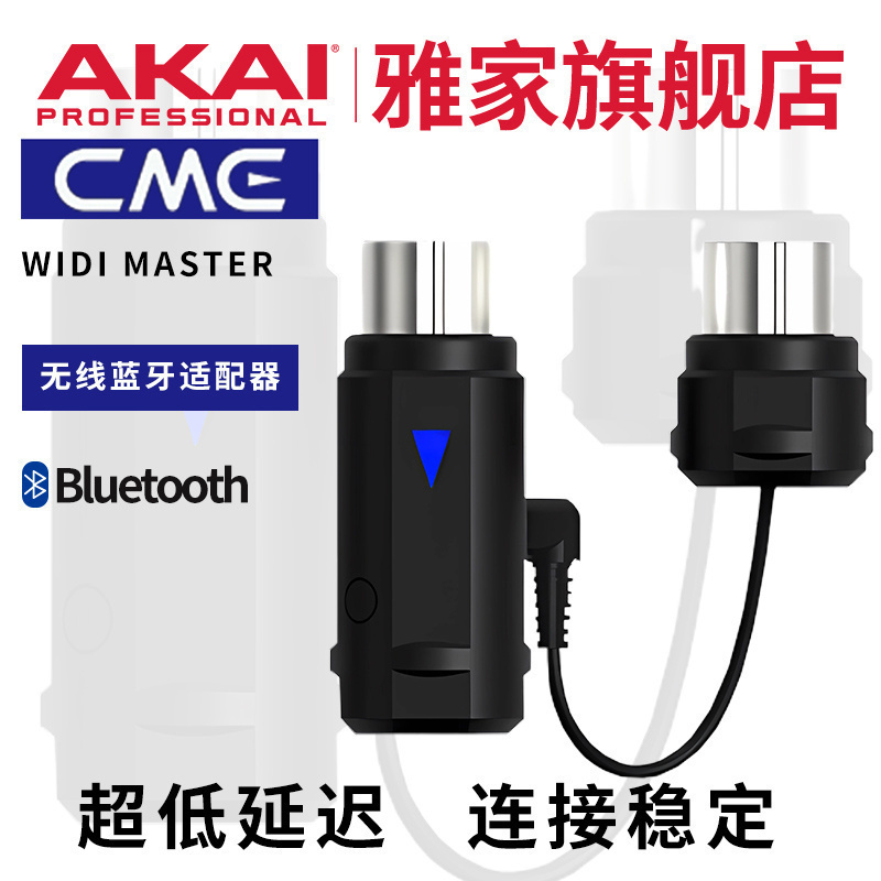 雅家cmewidimaster蓝牙适配器