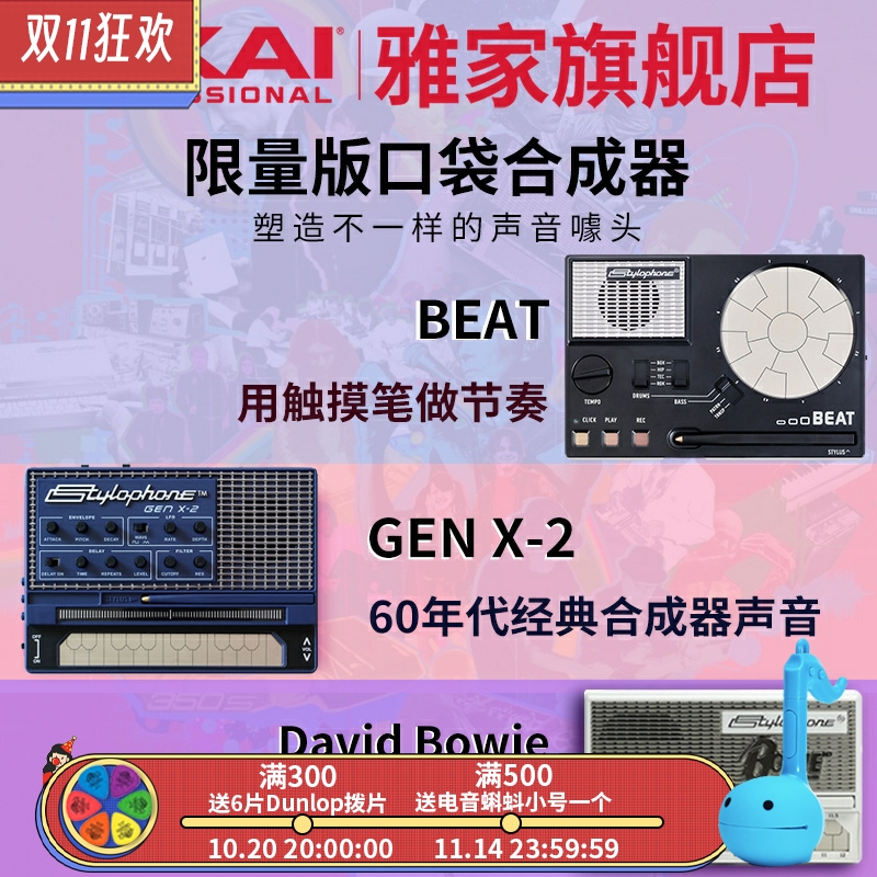 Stylophone便携口袋音乐磁带电音合成器迷你触控键盘乐器半岛铁盒