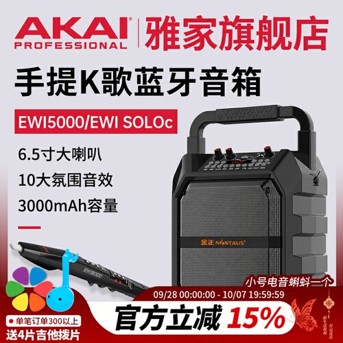 电吹管专用蓝牙小音箱