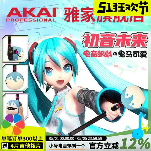 Otamatone电音蝌蚪抖音同款玩具