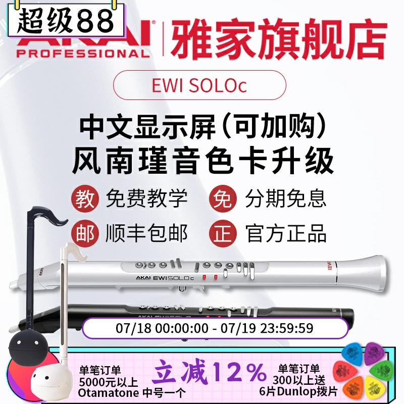 akai雅家电吹管EWISOLOc