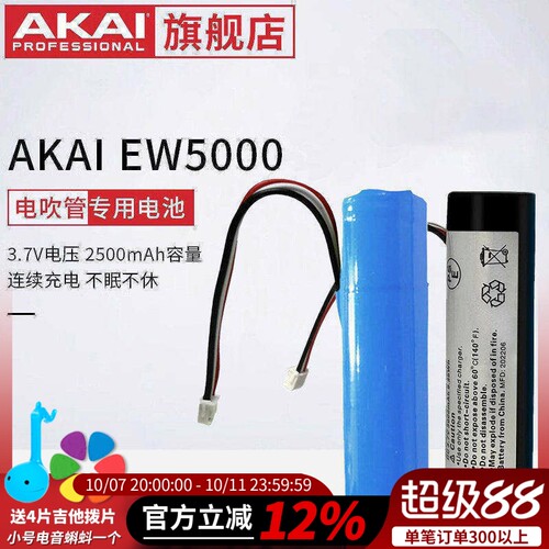 雅佳5000电吹管专用电池