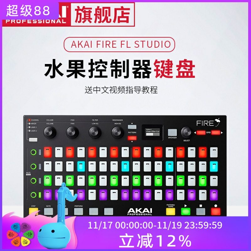 AkaiProfessional水果控制器