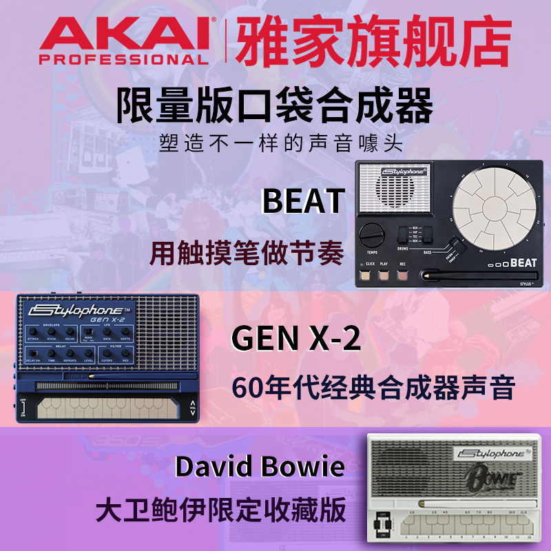Stylophone便携口袋音乐磁带电音合成器迷你触控键盘乐器半岛铁盒