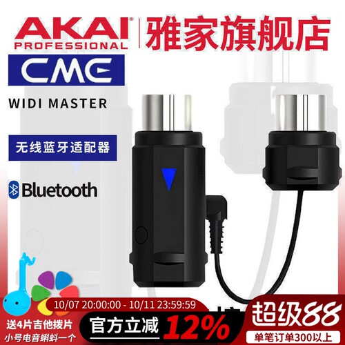 雅家cmewidimaster蓝牙适配器