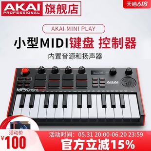 25键音乐键盘控制器合成器自带扬声器送教程 MINI PLAY AKAI MPK