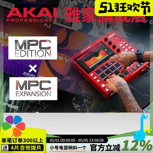 NativeInstrumentsMPCEdition