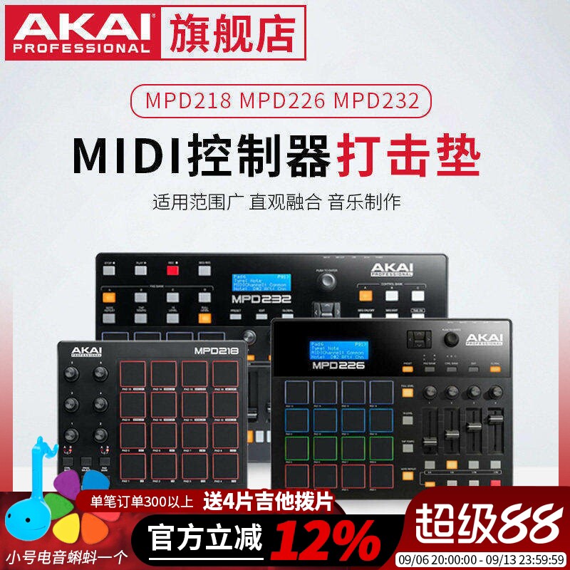雅家MPD218midi键盘打击垫图片