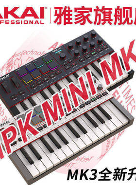 雅佳 AKAI mpk mini MK4 MK3 plus midi键盘电音打击垫编曲控制器