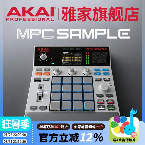 AKAI雅家 MPC SAMPLE 便携打击垫音序器采样效果处理器音乐工作站