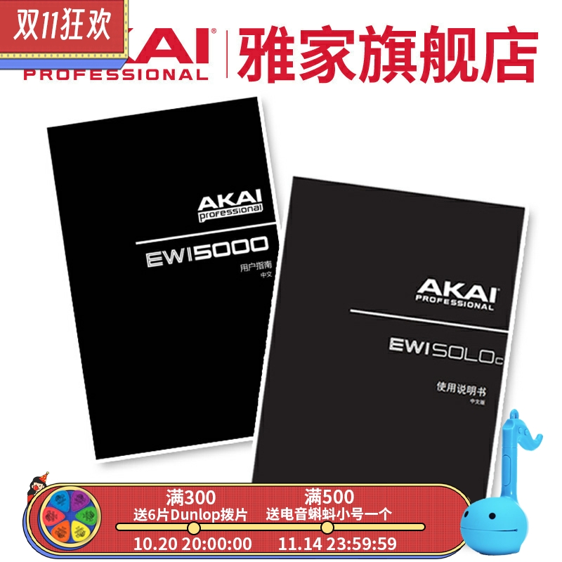 akai雅家5000/SOLOc电吹管说明书实用教程书通用版入门教材