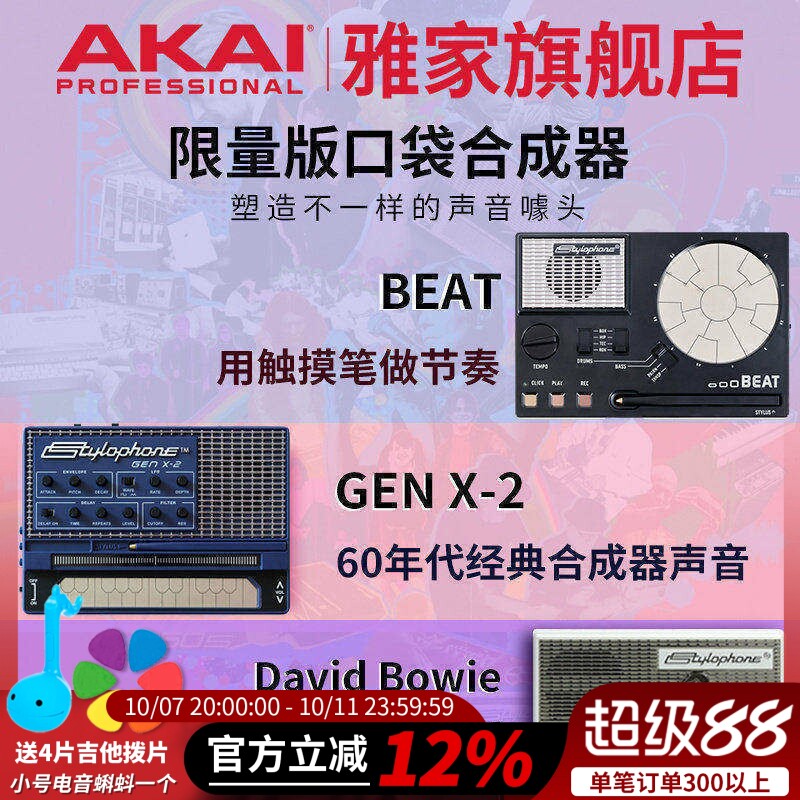 Stylophone便携口袋音乐磁带电音合成器迷你触控键盘乐器半岛铁盒