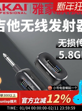 Xvive A58 电吉他无线发射接收器乐器贝斯连接线电吹管键盘音频线